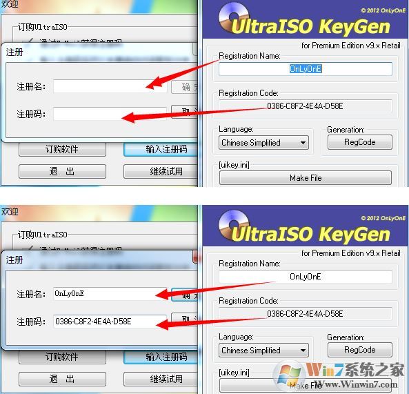 ultraiso注冊碼生成器_ultraiso軟碟通注冊碼生成工具 v9.62 綠色版