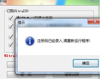 ultraiso注冊碼生成器_ultraiso軟碟通注冊碼生成工具 v9.62 綠色版