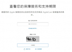 蘋果保修查詢,iPhone手機保修查詢,Macbook筆記本保修查詢方法