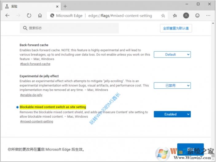 Chromium Edge開啟“阻止訪問網(wǎng)站不安全內(nèi)容”防護(hù)功能