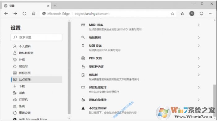 Chromium Edge開啟“阻止訪問網(wǎng)站不安全內(nèi)容”防護(hù)功能