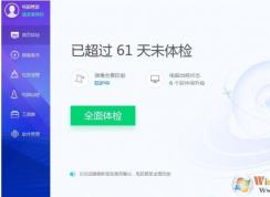 QQ電腦管家自動清理怎么設(shè)置,電腦管家自動清理系統(tǒng)垃圾設(shè)置教程