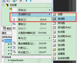 uml建模軟件下載_StarUML（UML工具）v5.0 綠色版