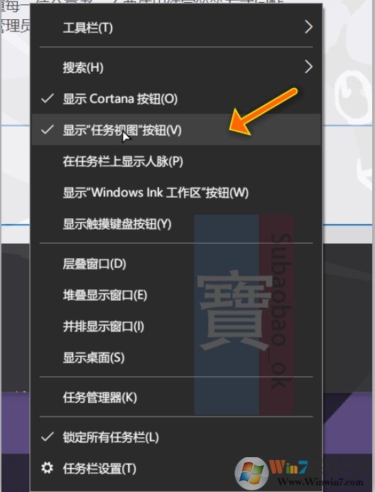 Win10時間線圖標沒了怎么找回來？