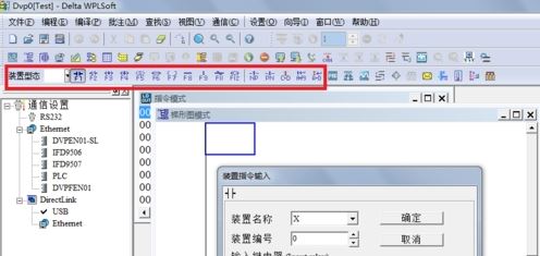 臺(tái)達(dá)plc編程軟件下載_臺(tái)達(dá)plc(WPLsoft)v2.48綠色免費(fèi)版