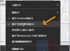 Win10時(shí)間線圖標(biāo)沒了怎么找回來？