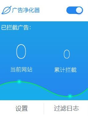 廣告凈化器下載_yiclear 廣告凈化器插件 v2.3.5免費版