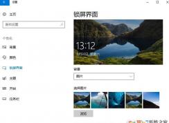 win10系統(tǒng)自定義鎖屏背景無效變成聚焦的解決方法