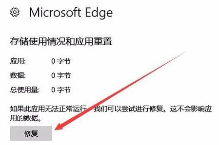 win10 1903使用Edge訪問微軟網(wǎng)站提示：請將安全密鑰插入USB端口 的解決方法