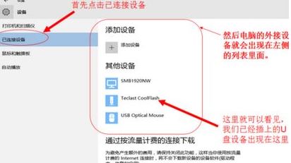 win10系統(tǒng)u盤檢測不到怎么辦？（已解決）