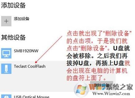 win10系統(tǒng)u盤檢測不到怎么辦？（已解決）