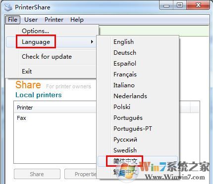 PrinterShare破解版_PrinterShare(打印機共享軟件)v2.3.08漢化破解版