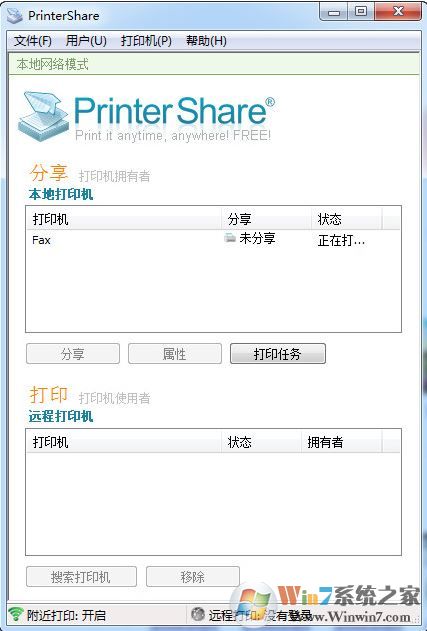 PrinterShare破解版_PrinterShare(打印機共享軟件)v2.3.08漢化破解版