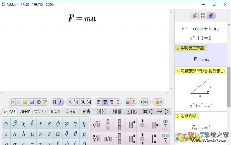 AxMath破解版_數(shù)學(xué)公式編輯器 AxMath v2.61 綠色免激活版