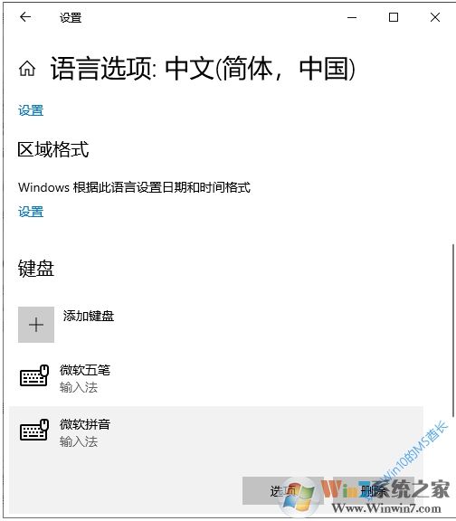 Win10升級(jí)后輸入法出問題？恢復(fù)之前輸入法版本方法