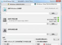 利用WinntSetup安裝Win10禁用7G保留空間