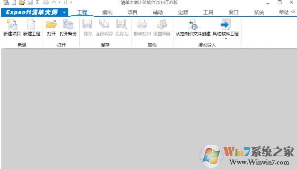 清單大師造價軟件下載_清單大師 v8.0 官方正式版