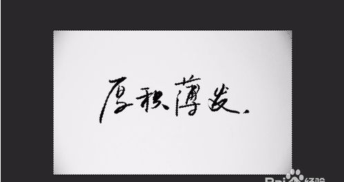 ps怎么扣字？ps扣字快速方法