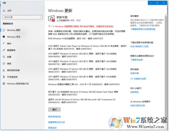 Win10系統(tǒng)更新錯誤0x80070015解決方法