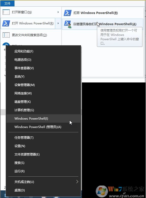 Win10怎么打開PowerShell？Win10打開PowerShell(管理員)幾種方法