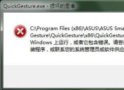win10系統(tǒng) Windows 資源保護找到了損壞文件 無法修復(fù)的有效解決方法