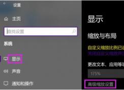 Y7000p win10系統(tǒng)字體太小怎么辦？（已解決）