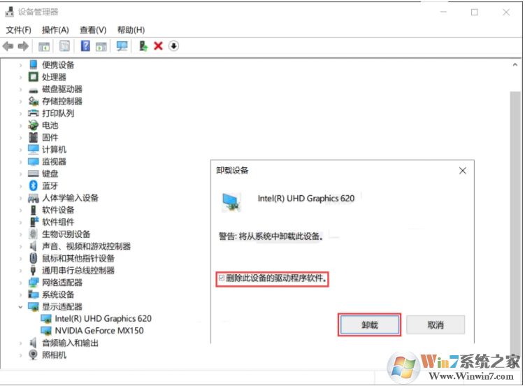 Win10無法安裝intel顯卡驅(qū)動怎么解決？