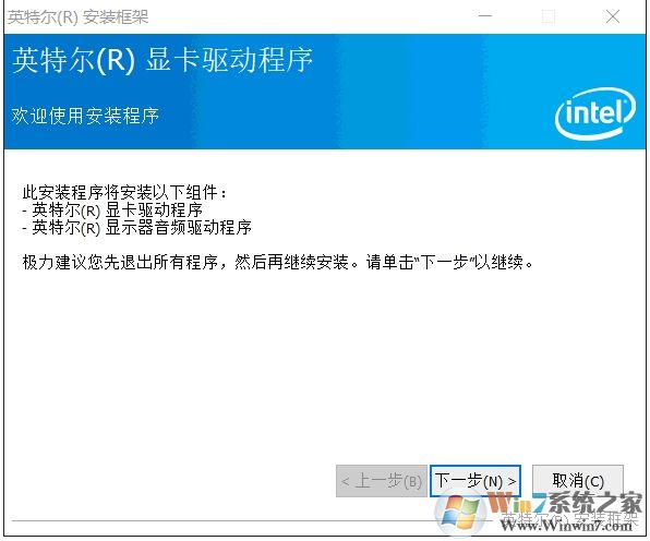 Win10無法安裝intel顯卡驅(qū)動怎么解決？