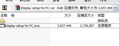 iDisplay Desktop電腦端