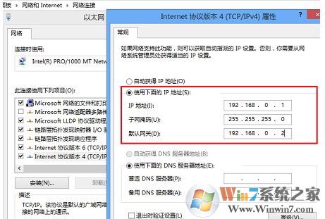 電腦ip地址怎么改？教你win10系統(tǒng)修改ip地址的操作方法