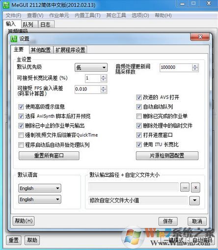 Megui簡體中文版_Megui（視頻轉(zhuǎn)換器）v2112 中文免費版