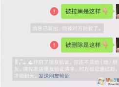 刪除和拉黑微信好友有什么區(qū)別？聊天記錄還有嗎？