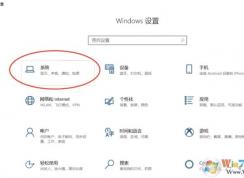 升級到Win10 1909后系統(tǒng)變慢解決妙招