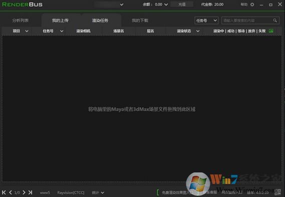 Renderbus下載_Renderbus 云渲染 v4.0.2.10 免費(fèi)版