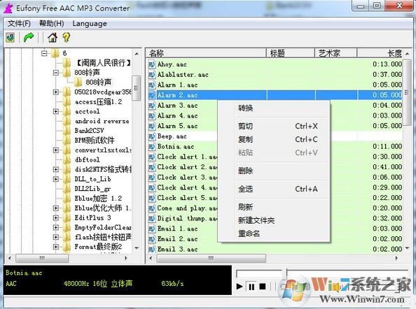 aac格式轉換器下載_AAC轉MP3格式轉換 V1.0.6 漢化免費版