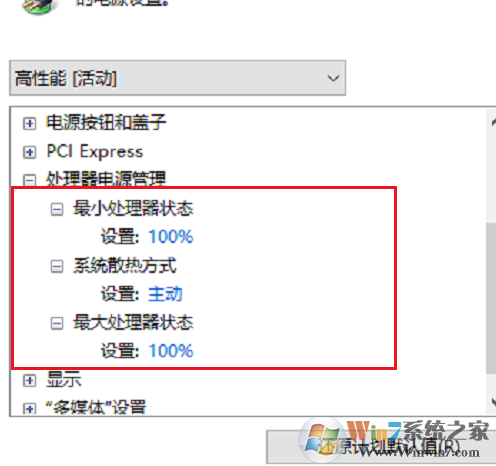 Win10 1909玩游戲降頻怎么辦？