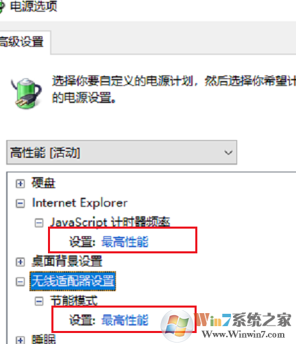 Win10 1909玩游戲降頻怎么辦？