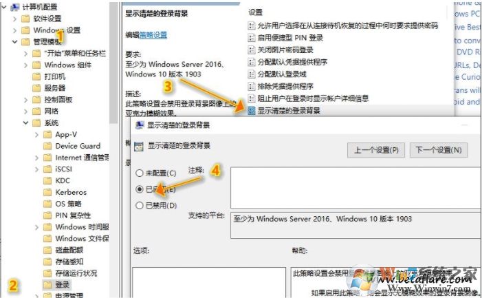 Win10鎖屏壁紙輸密碼的時候模糊的一鍵解決