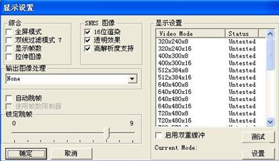 sfc模擬器下載_sfc模擬器 Snes9X v1.53 官方免費(fèi)版