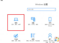 Win10 CPU自動降頻怎么辦?Win10下讓CPU不降頻設(shè)置方法