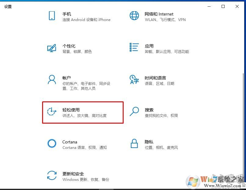 Win10 1903/1909怎么調(diào)字體大小？方法在這里！