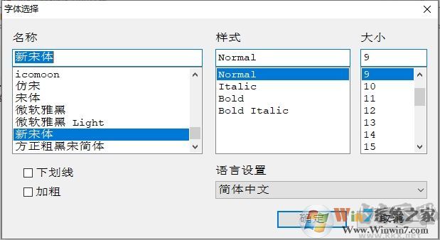 Win10怎么改字體？Win10改系統(tǒng)默認(rèn)字體二個(gè)方法