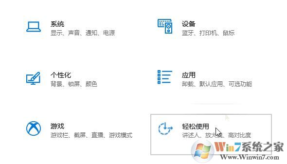 Windows10系統(tǒng)輸入光標(biāo)過大該怎么辦？（已解決）