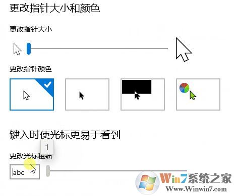 Windows10系統(tǒng)輸入光標(biāo)過大該怎么辦？（已解決）