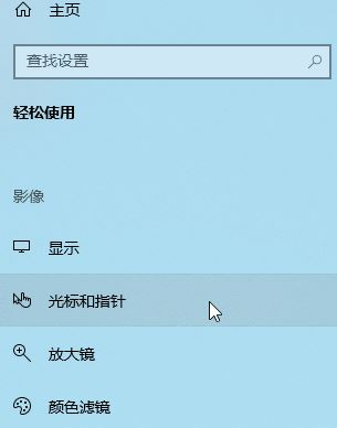 Windows10系統(tǒng)輸入光標(biāo)過大該怎么辦？（已解決）