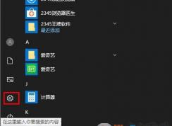 新版Win10字體怎么改大??？Win10字體大小調(diào)節(jié)方法