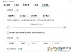 Word打開背景變成綠色了怎么還原？