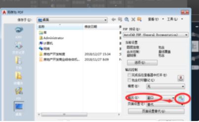 cad怎么導(dǎo)出pdf？教你cad導(dǎo)出pdf的詳細(xì)操作方法