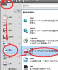 cad怎么導(dǎo)出pdf？教你cad導(dǎo)出pdf的詳細(xì)操作方法