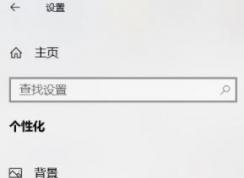 win10鼠標圖標怎么換？教你更換鼠標圖標的詳細操作方法